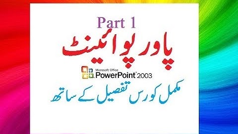 PowerPoint 2003 Tutorial Complete in Urdu  Part-1/2 | Lunar Computer College