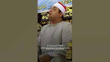 الشيخ محمود الشحات | سورة التحريم | وَمَرْيَمَ ابْنَتَ عِمْرَانَ🤎🕊#قران #محمود_الشحات #الشحات #quran