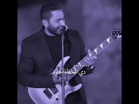 هي الحياة هنعيشها دي كام مرة تامر حسني