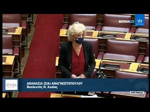 Βουλή: Σία Αναγνωστοπούλου κατά Μενδώνη