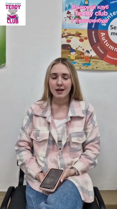 Комментарий Полины Сергеевны, педагога нашего клуба, об обучении по ...