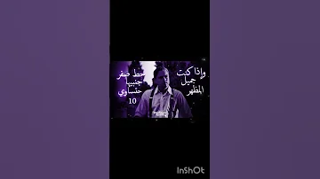 لفيديو مش لي بس انا حبيت معنى من الفيديو 