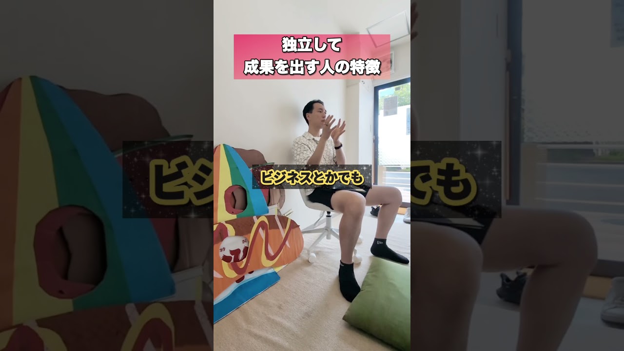 【衝撃】人生が大きく変わるときの予兆 #shorts #ビジネス #独立 #スピリチュアル