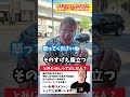 ガチンコファイトクラブの裏側の話