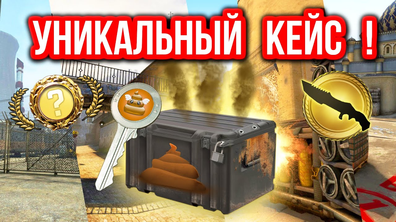 РЕДКИЙ КЕЙС в CS:GO ! (Открытие Кейсов)