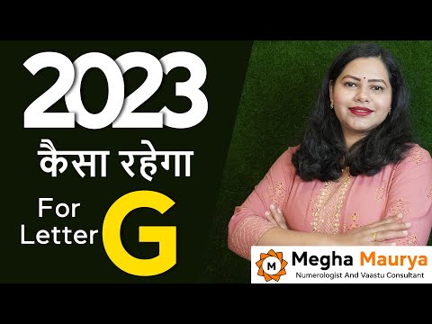 साल 2023 कैसा रहेगा G नाम वाले लोगो के लिए | 2023 Predictions for Name Start with Letter G