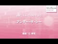 WSL-17-013 アンダー・ザ・シー（吹奏楽セレクション） Mp3 Song