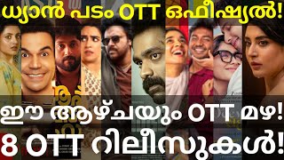 Sambavam And Youth Ott Release Confirmed 8 Movies Ott Release Date