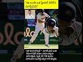 “స్పీడ్ గన్ 148 చెప్పింది కానీ గ్రీన్ అనుభవించింది మరేదో!” | “ఈ బంతి ఒక ప్లేయర్ కెరీర్ని మార్చేసేది