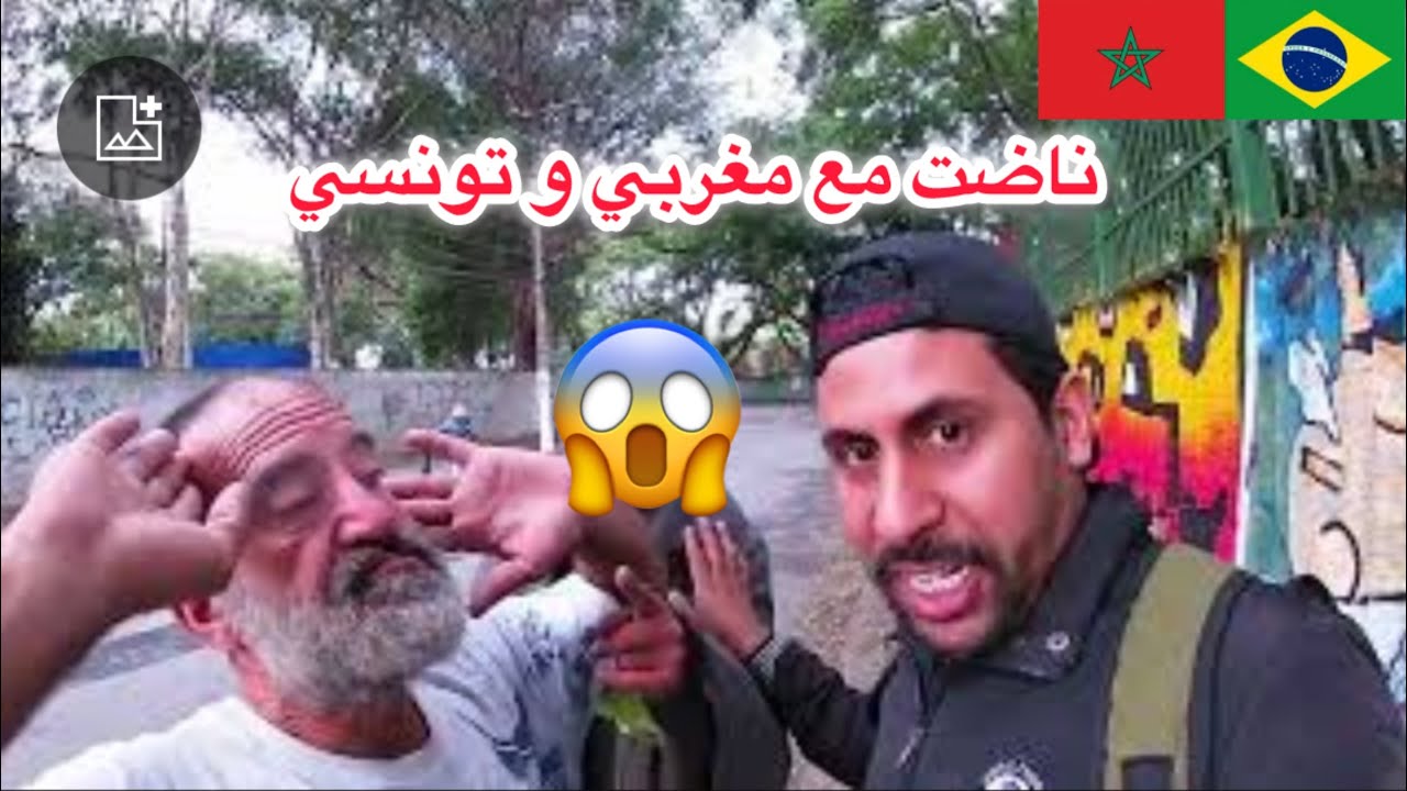 مغربي ولد كازا ضارب مع تونسي مني شريت ليه سبرديلة وسط شارع بالبرازيل 😱🇧🇷🇲🇦 azdine boumani vlogs