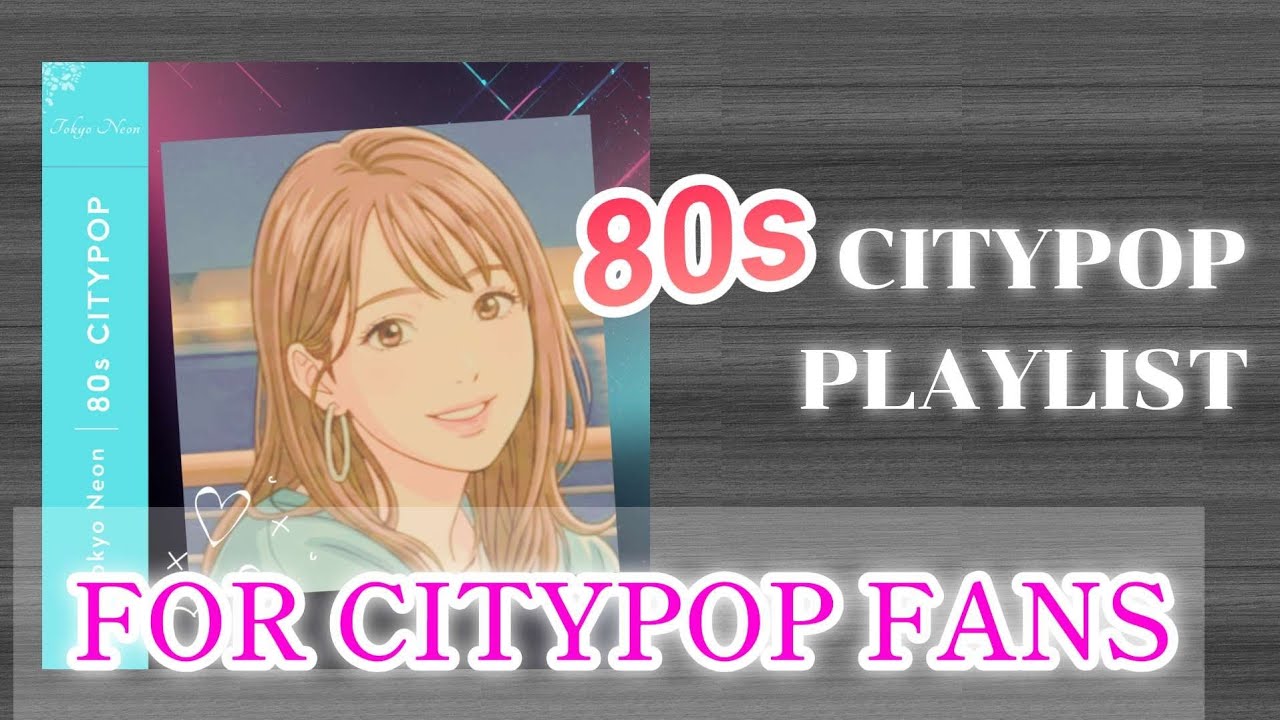 80s CITYPOP オリジナルプレイリスト ［2026.01］NO.3 