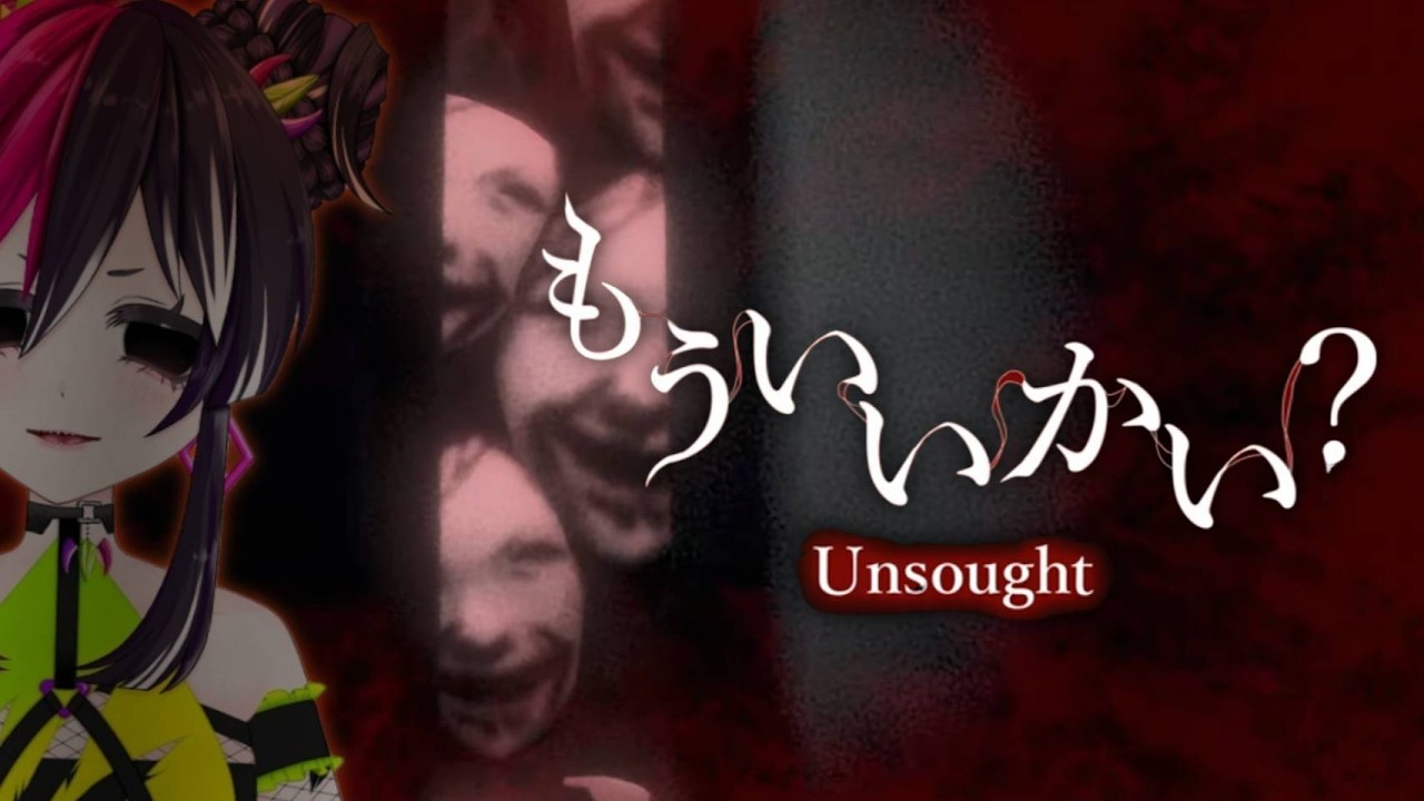 360°主観探索型！黄泉の国に迷い込んだ小学生の話【 #もういいかい 】【 #初見大歓迎 】 #新人VTuber #うむゆストリーム #絶叫