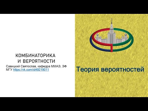 Теория вероятностей 2 семинар