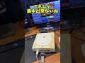 ジャンクなドリームキャストを買ってきた #retrogame