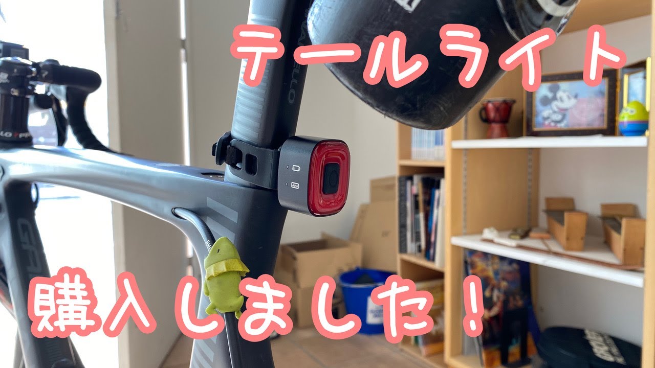 ロードバイク おすすめテールライト Enfitnix Cubelite 2 I Bought A Tail Light For A Road Bike Youtube