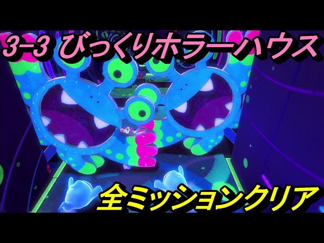 びっくりハウスの謎 スター・チャレンジ・シリーズ3-