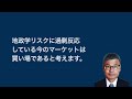 【米国株 4/24】大局観を更新します - 広瀬隆雄氏