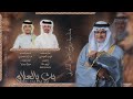 دمة لاحق بث يالعلام كلمات الشاعر هيازع عسيري اداء فهد العوضي حصري 2025