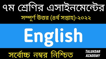 Class 7 English 4th week Assignment Answer 2022 || ৭ম শ্রেণির ইংরেজী এসাইনমেন্ট | Class 7 assignment
