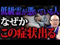 低級だからといって侮ってはいけない?餓鬼や動物霊が憑いている人の特徴について【悪霊/邪気/低級霊/動物霊】