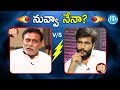 Byreddy Rajasekhar Reddy Vs Byreddy Siddharth Reddy || మీ iDream Nagaraju B.Com || iDream News