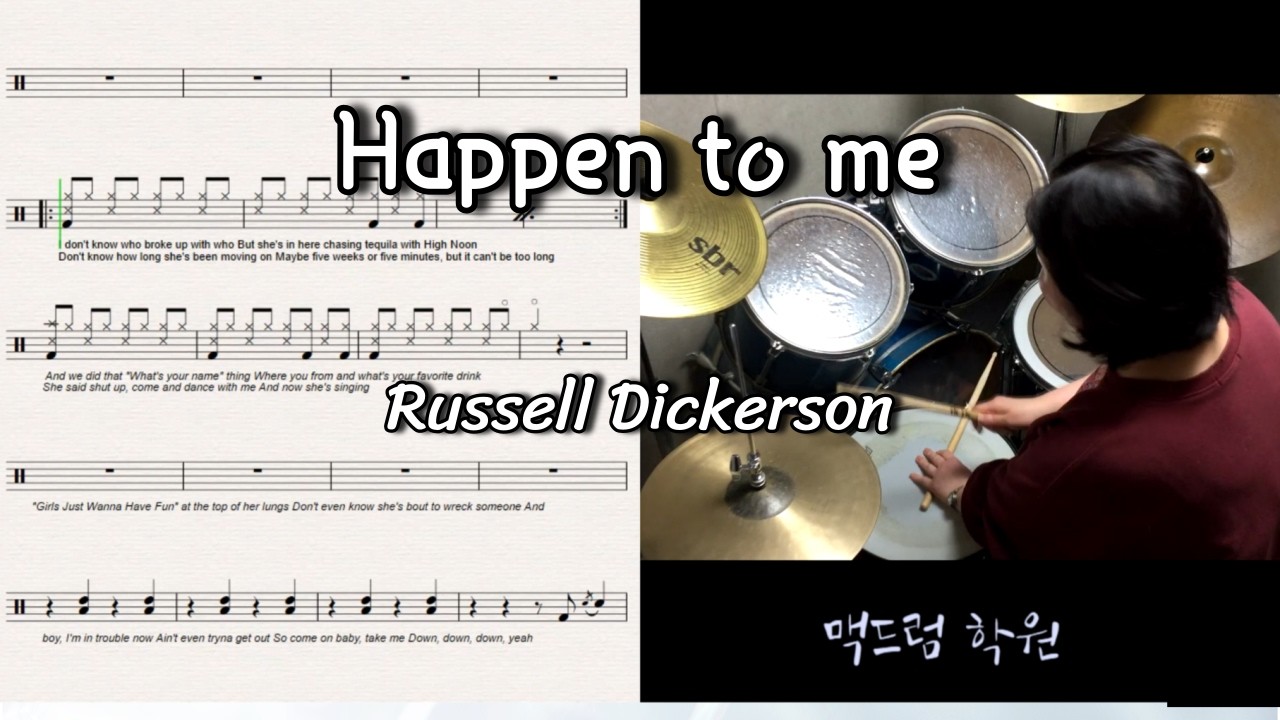 [[인천 드럼 학원]] Happen to me(Russell Dickerson) - 이*기 drum cover