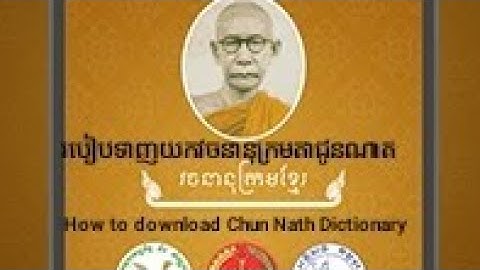 How to download Chun Nath Dictionary