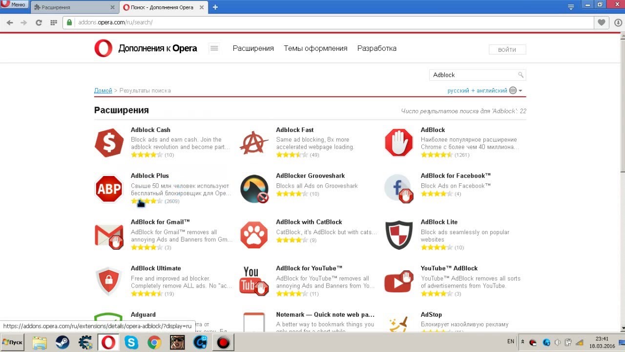Адблок опера. Убрать рекламу из браузера опера. Addons Opera ADBLOCK. Как убрать адблок в опере. Расширения для ютуба опера