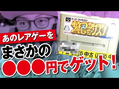 レア美品】箱説付スーパーファミコンソフトを12本購入したので