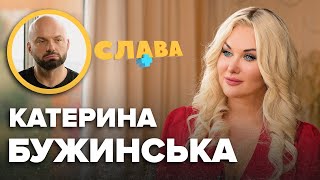 видео: КАТЕРИНА БУЖИНСЬКА: чоловік-тиран, підстава від Повалій, абopт, політична карʼєра, діти, чоловік картинка: КАТЕРИНА БУЖИНСЬКА: чоловік-тиран, підстава від Повалій, абopт, політична карʼєра, діти, чоловік