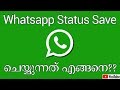 How to Save Whatsapp Status Images and Videos | Terascope Media Malayalam