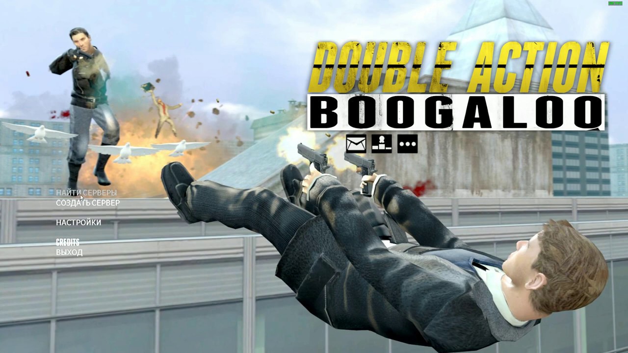 Double Action: Boogaloo Веселье для старых ПК