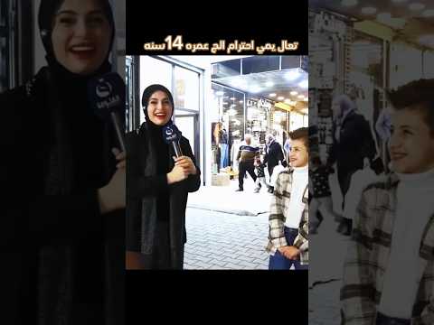 احترام الچ لايك اشتراك  العراق
