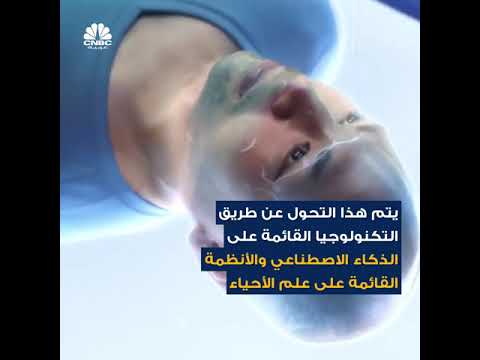 تعرفوا كيف ستغير التكنولوجيا العالم بحلول 2025