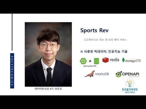 Sports Rev 영상 미리보기