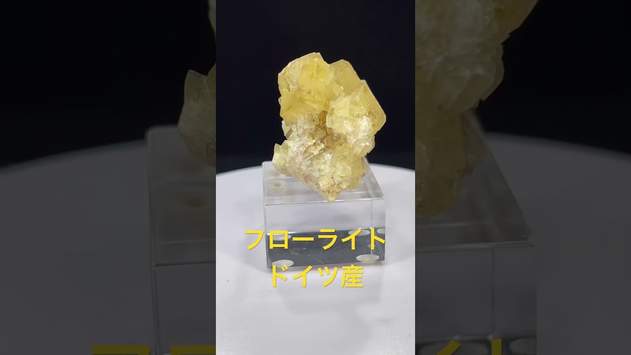 フローライト 蛍石 ドイツ TM-1117 | つぐこみねらるず ｜鉱物・原石