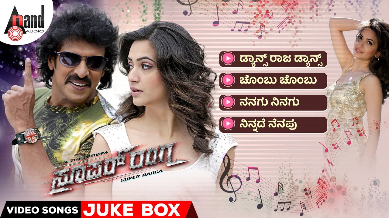 Super Ranga Video Songs Jukebox |Upendra |Kriti Kharbanda |Arjun Janya ...
