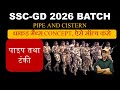 Pipe and cistern class-2/पाइप तथा टंकी/ssc(GD)2026/क्या ऐसे नहीं solve किय/ maths short trick Method