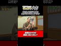 八方 大絶賛のわけは!