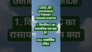 # Imp question for CBSE JBT commission patwari/ PGT biology/panchayat secretery #R 🌼