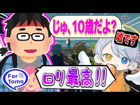 フォートモで黒歴史聞いてたらやばい人と出会ったんだが…www【フォートナイト/Fortnite】