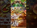 bkra Eid Mubarak #IslamicQuotes #IslamicShorts#