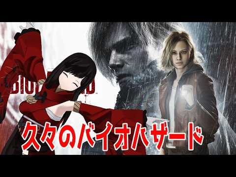 【BIOHAZARD requiem】新たな事件？？？＃2【ネタバレ注意】