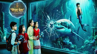 Divya Prem / Today episode / jinu bola Main to aadha fish aadha Insan Hu #divyaprem #sunneo #serial 