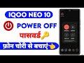 iqoo neo 10 switch off password setting | iqoo neo 10 power off password kaise lagaye | iqoo