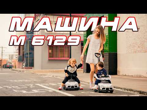 Електромобіль дитячий Toyota Supra M 6129EBLR-6 з пультом та батьківською ручкою, жовтий, видео 2