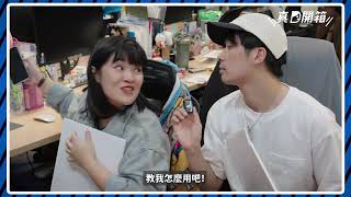 【真D開箱】淘寶現金也能買？ #超商貨到付款 支援中！