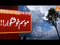 Rain Weather | Breaking News | GNN