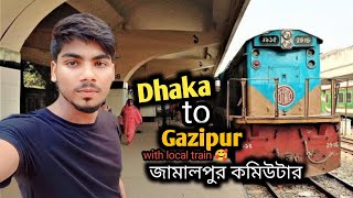 ঢাকা থেকে গাজীপুর আসলাম লোকাল ট্রেনে || Dhaka to Gazipur With local train || Dev Langer vlog