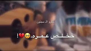 شوكت يادنيه ارتاح كافي هموم مليت 😔💔